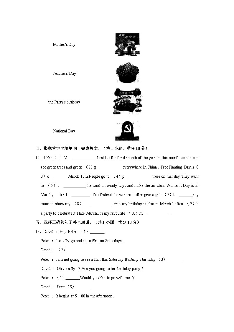 2023-2024学年新疆克拉玛依市克拉玛依区六年级上学期期末英语试卷（含答案）03