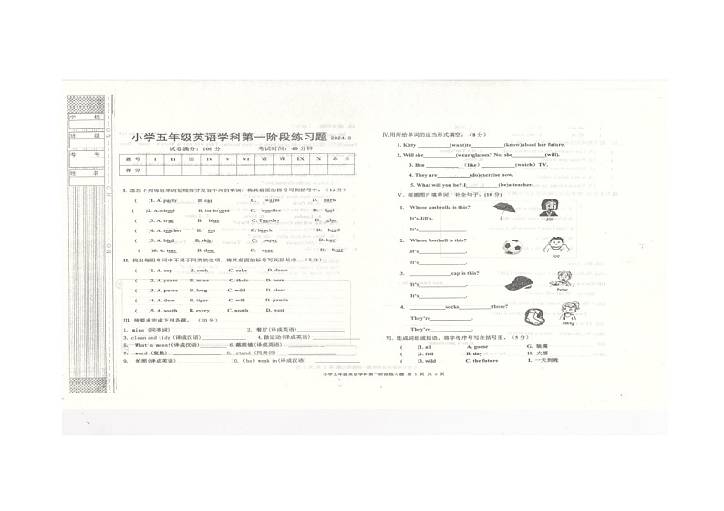 辽宁省沈阳市法库县2023-2024学年五年级下学期4月月考英语试题01