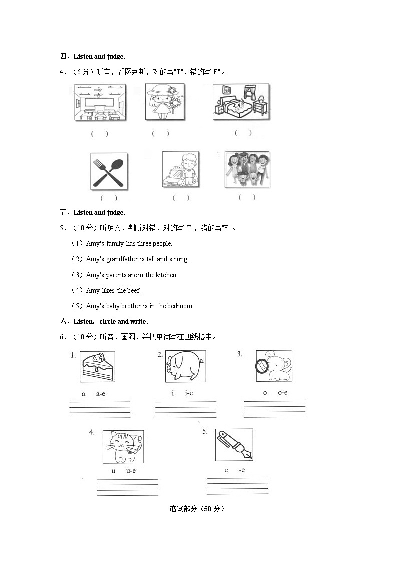 浙江省宁波市海曙区2022-2023学年四年级上学期期末英语试题02