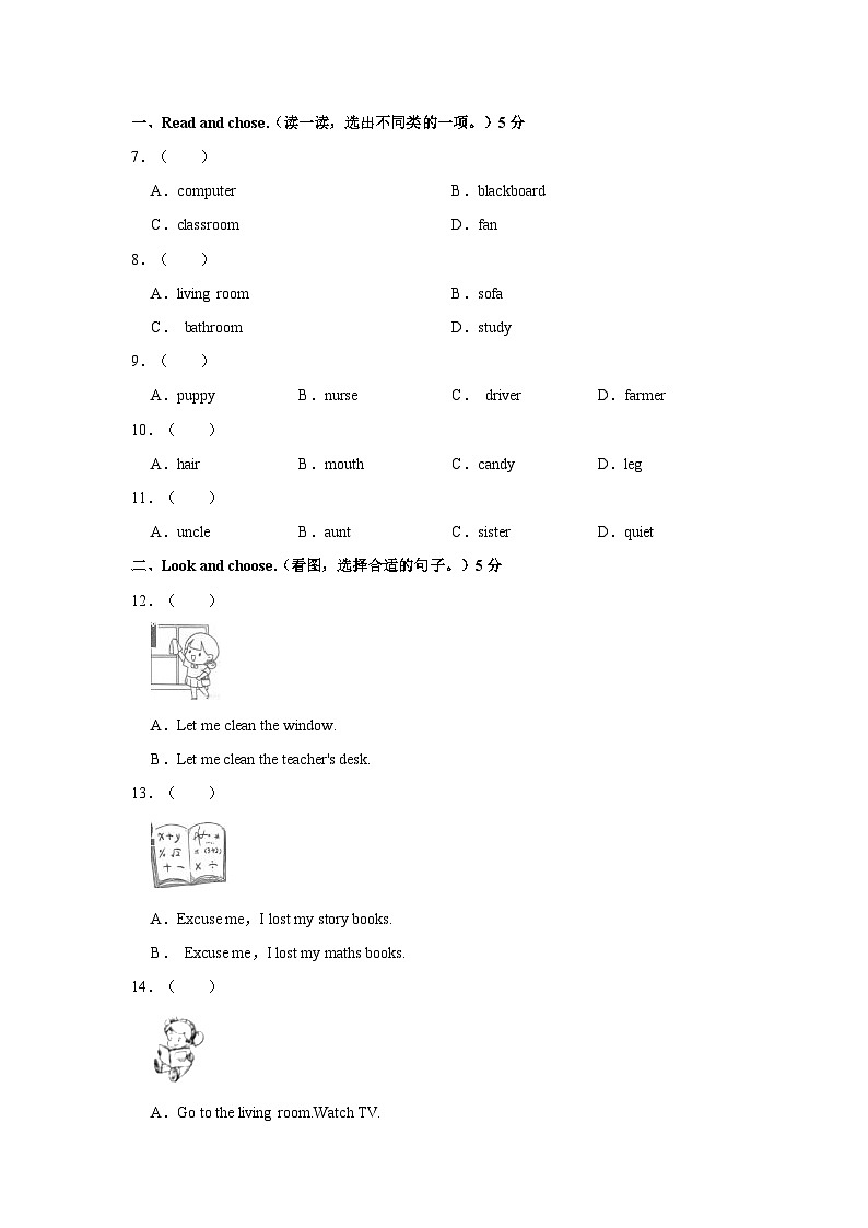 浙江省宁波市海曙区2022-2023学年四年级上学期期末英语试题03