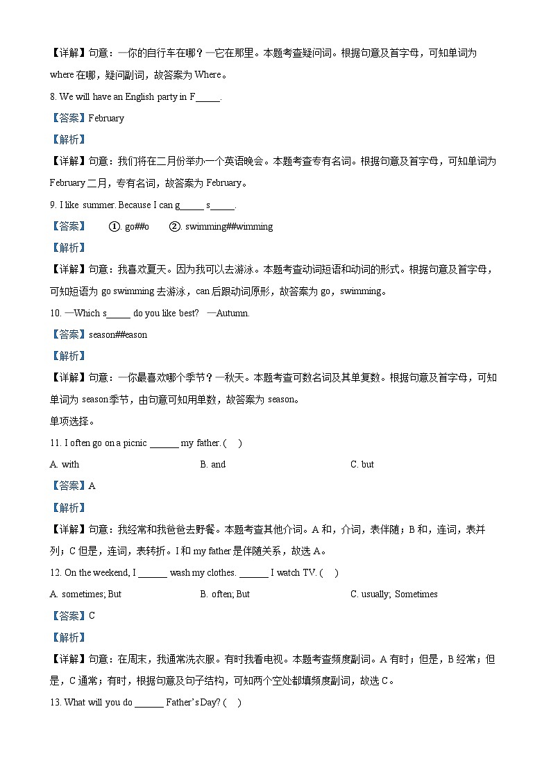2022-2023学年河北省保定市人教PEP版五年级下册期中质量检测英语试卷（原卷版+解析版）02