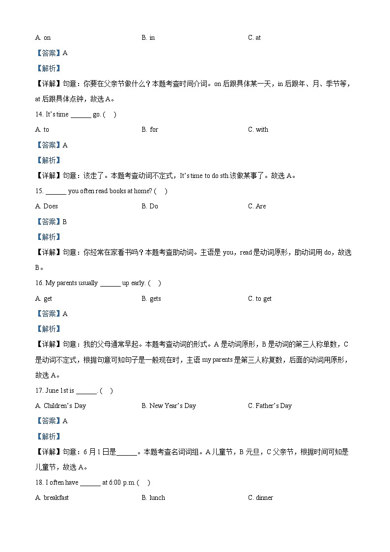 2022-2023学年河北省保定市人教PEP版五年级下册期中质量检测英语试卷（原卷版+解析版）03