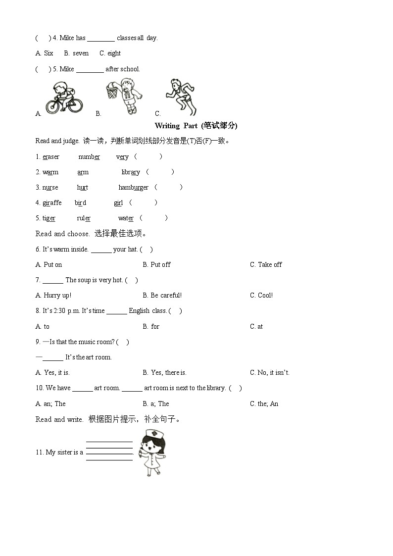 2022-2023学年湖北省黄石市阳新县人教PEP版四年级下册期中素能检测英语试卷（原卷版+解析版）02