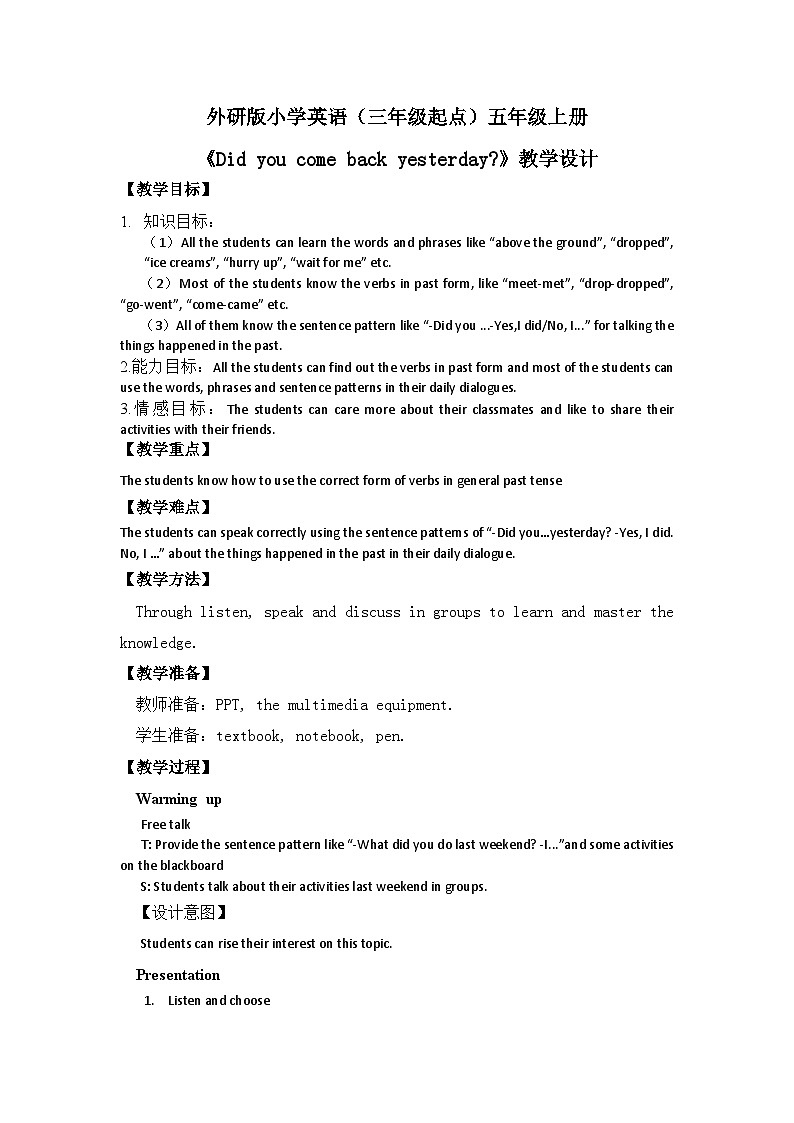 Module1 Unit1 Did you come back yesterday(课件+教案+练习）01