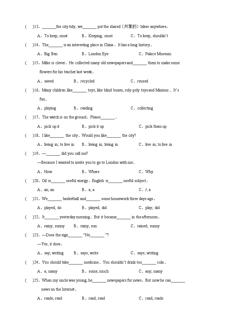专题2 句子-2023-2024学年译林版六年级上册英语期末专题复习02