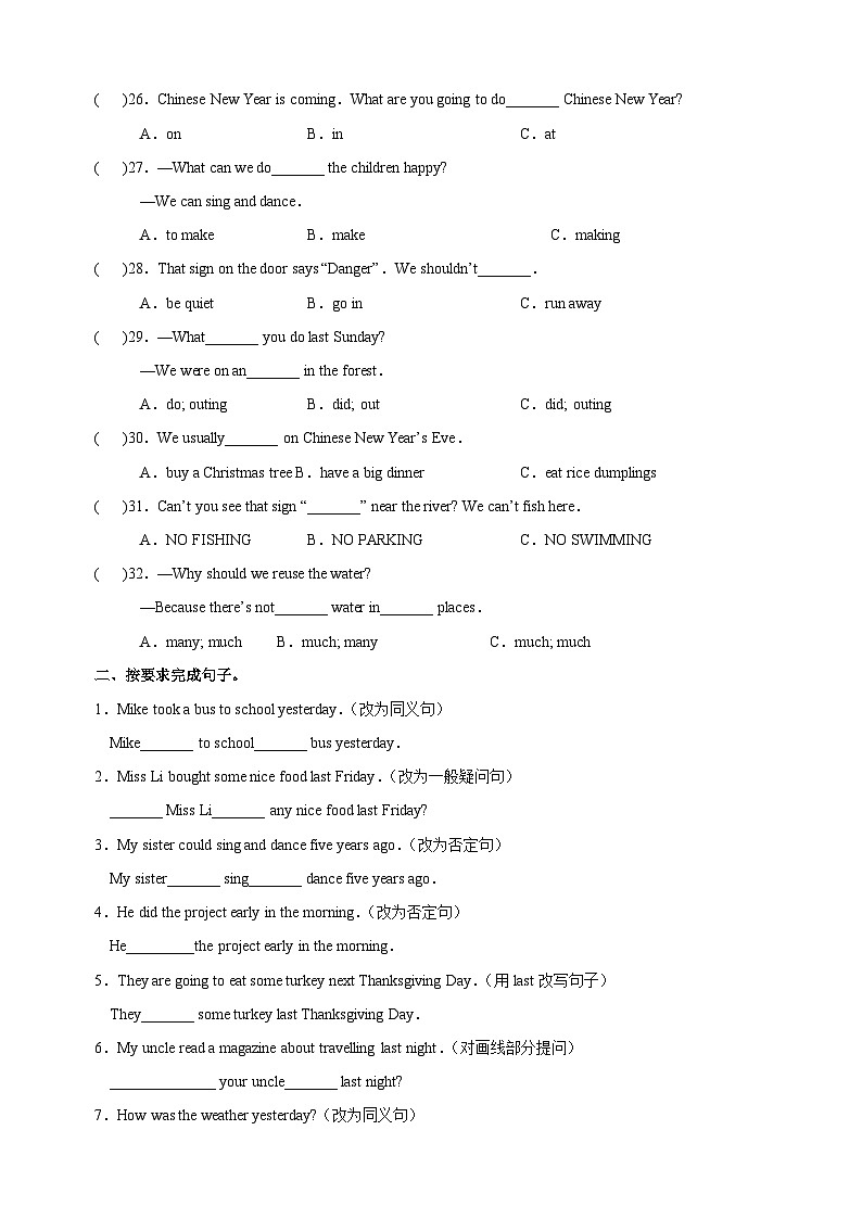 专题2 句子-2023-2024学年译林版六年级上册英语期末专题复习03