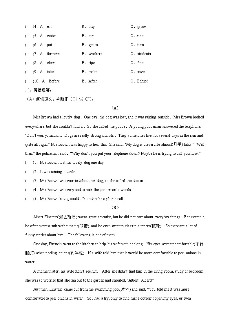 专题3 阅读-2023-2024学年译林版六年级上册英语期末专题复习03