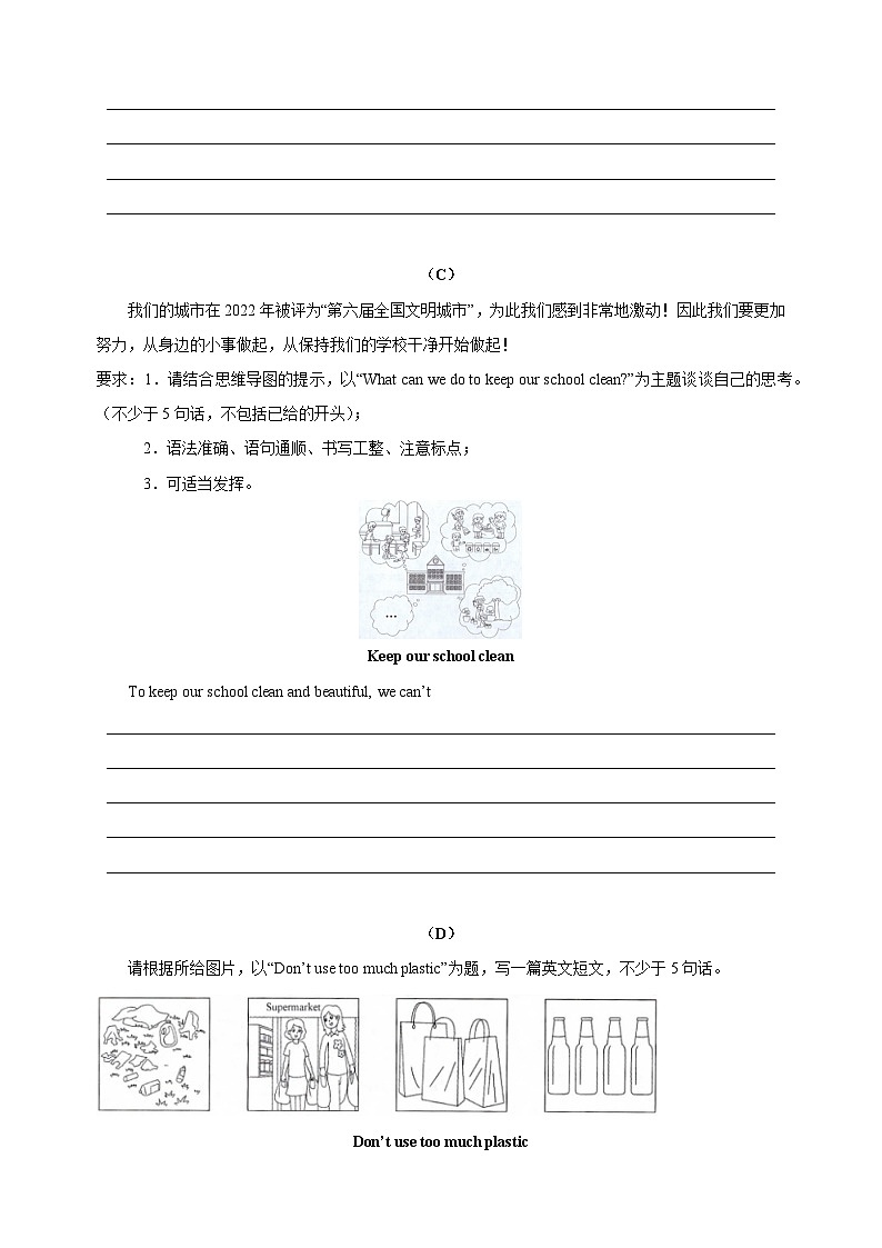 专题4 书面表达-2023-2024学年译林版六年级上册英语期末专题复习02
