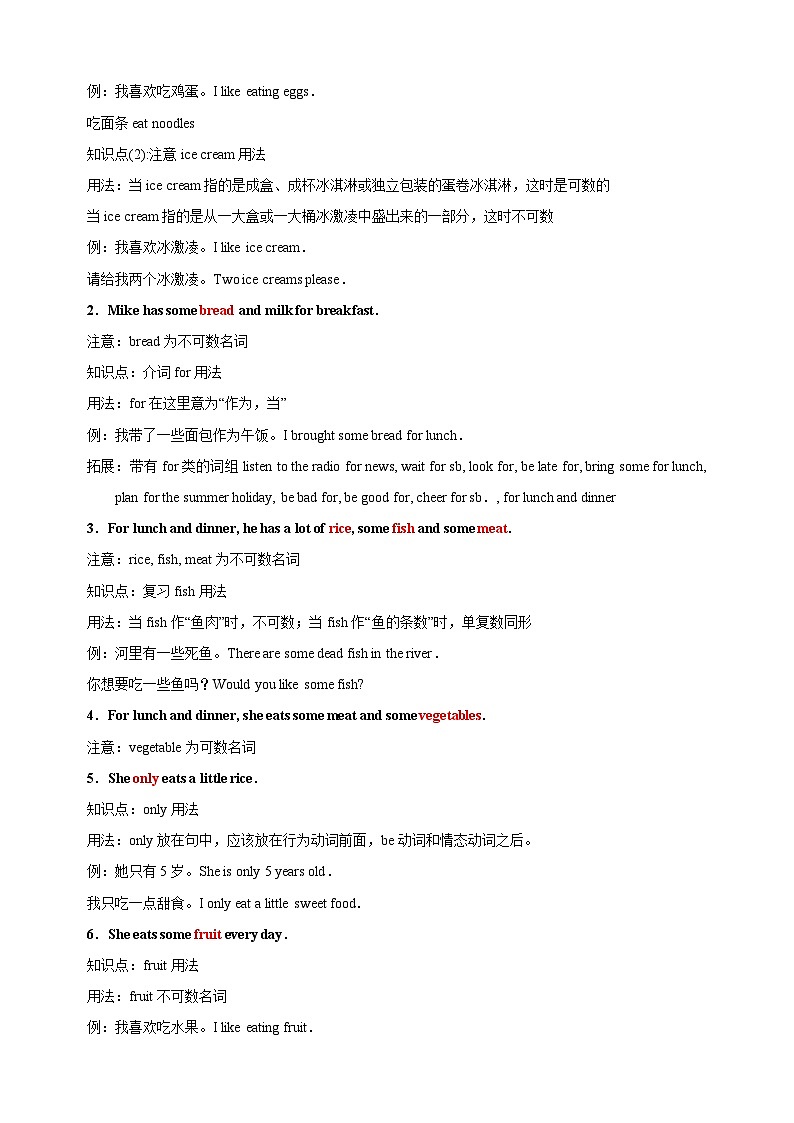 2023-2024学年译林版六年级下册英语Unit3《A healthy diet》知识梳理及巩固练习02