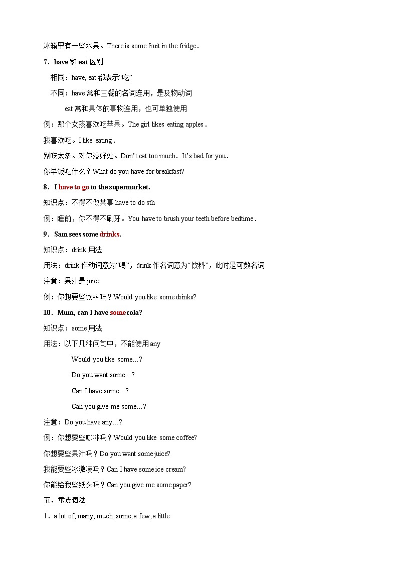 2023-2024学年译林版六年级下册英语Unit3《A healthy diet》知识梳理及巩固练习03