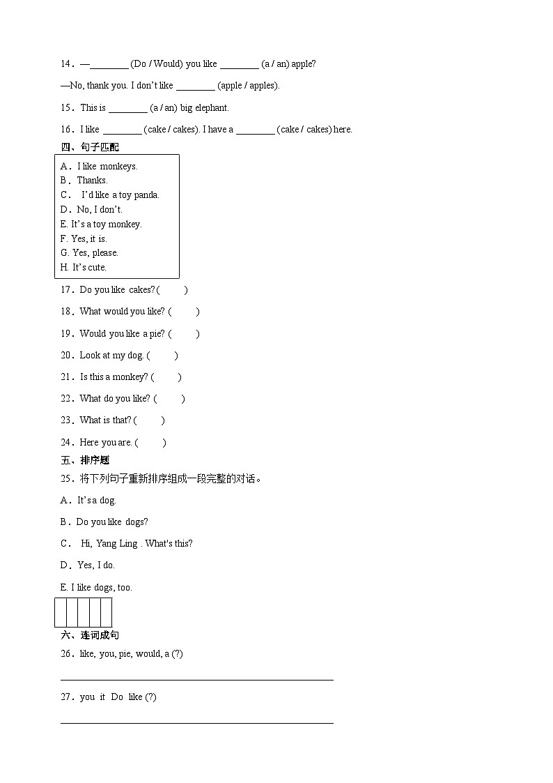2023-2024学年译林版三年级上册英语Unit 1《Hello》检测卷（含答案解析）02