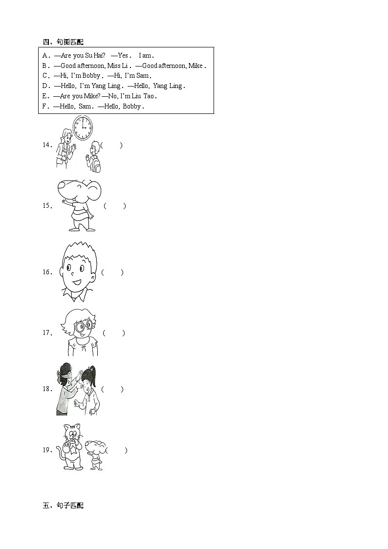 2023-2024学年译林版三年级上册英语Unit 2《I'm Liu Tao》检测卷（含答案解析）02