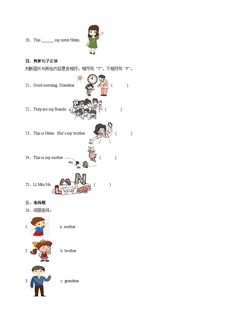 2023-2024学年译林版三年级上册英语Unit 4《My family》检测卷（含答案解析）03