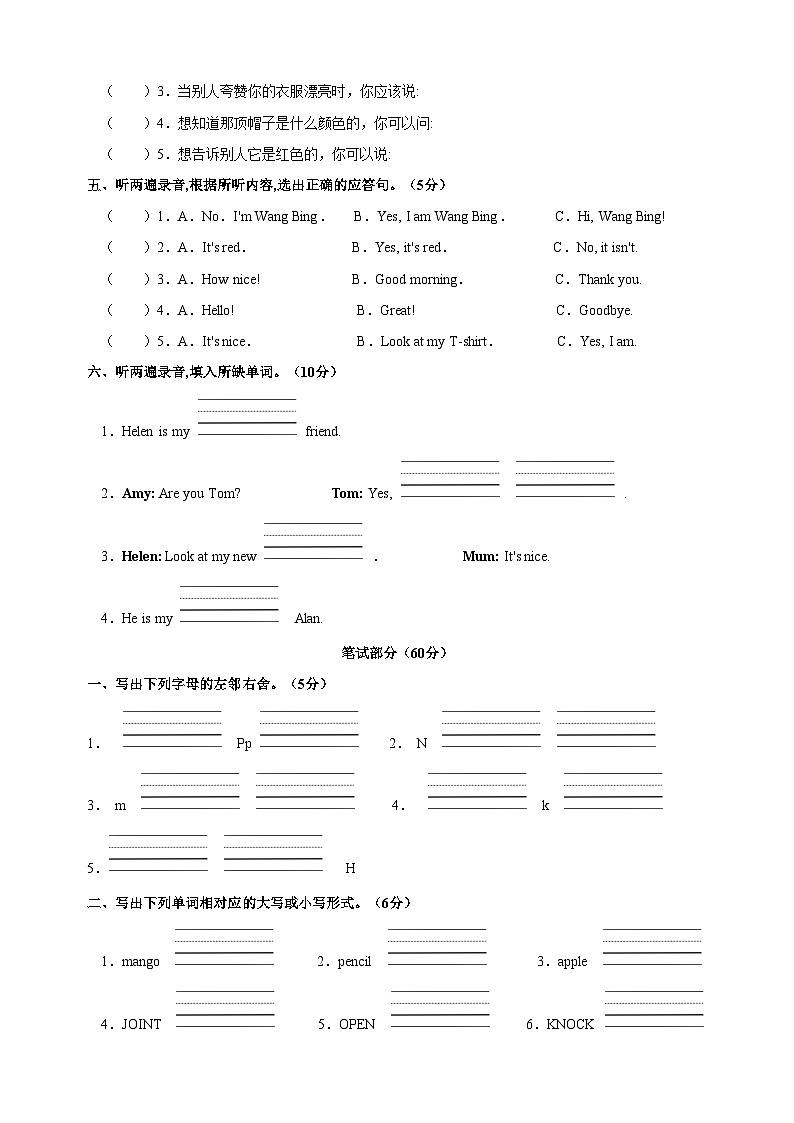 2023-2024学年译林版三年级上册英语Unit 5《Look at me!》检测卷（含听力及答案）02