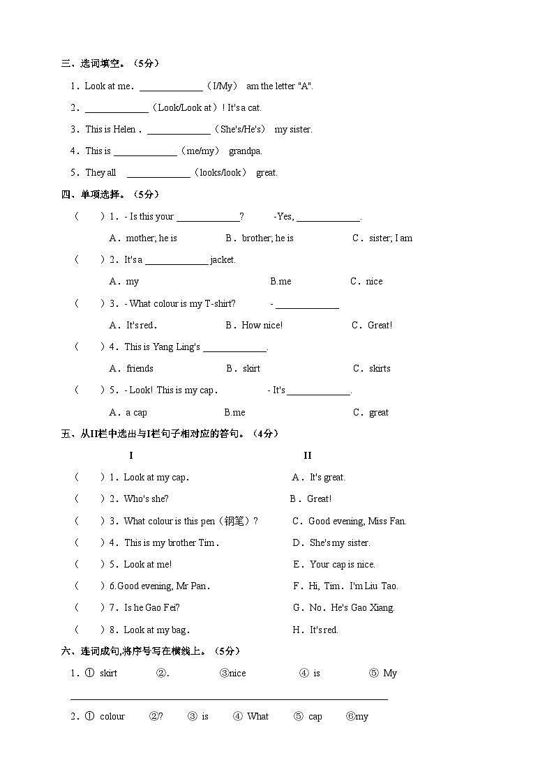 2023-2024学年译林版三年级上册英语Unit 5《Look at me!》检测卷（含听力及答案）03