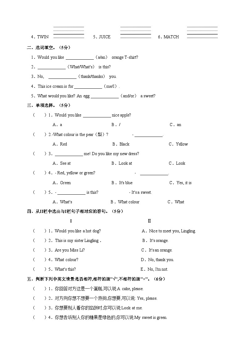 2023-2024学年译林版三年级上册英语Unit 7《Would you like a pie？》检测卷（含听力及答案）03