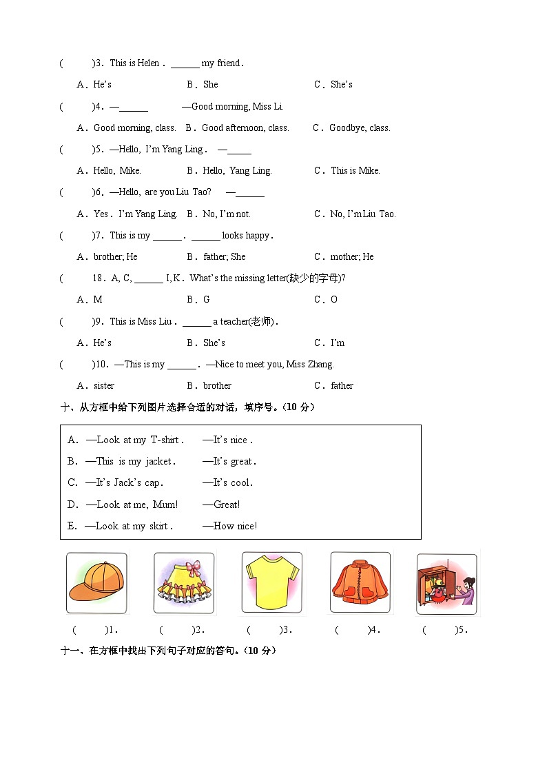 2023-2024学年译林版三年级上学期英语期末全真模拟试卷（含听力及答案）03