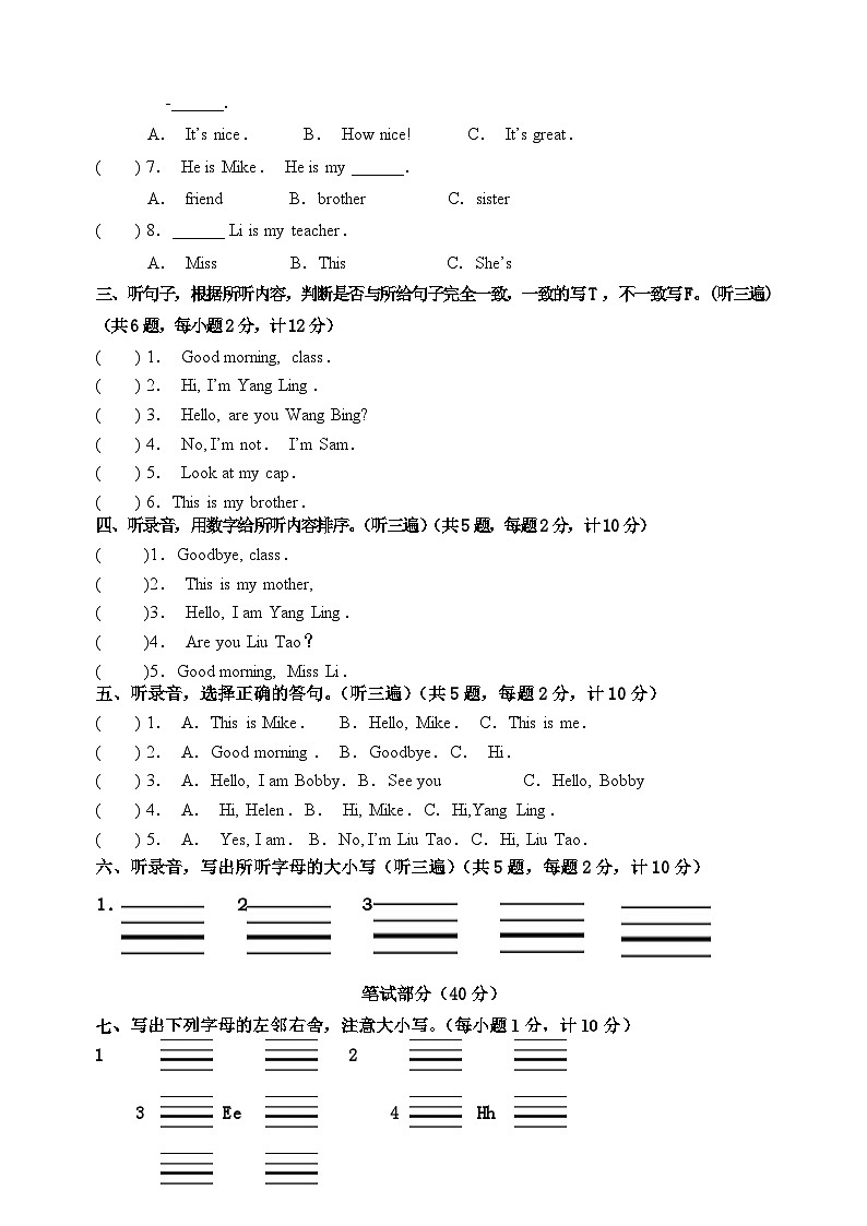 2023-2024学年译林版版三年级上学期英语期中学情调研试卷（含答案及听力）第2页