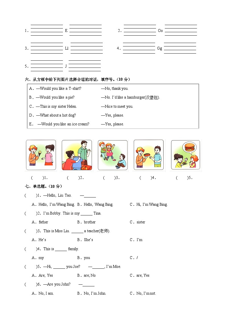 2023-2024学年译林版版三年级上学期英语期末考前必刷卷（含答案解析及听力）03