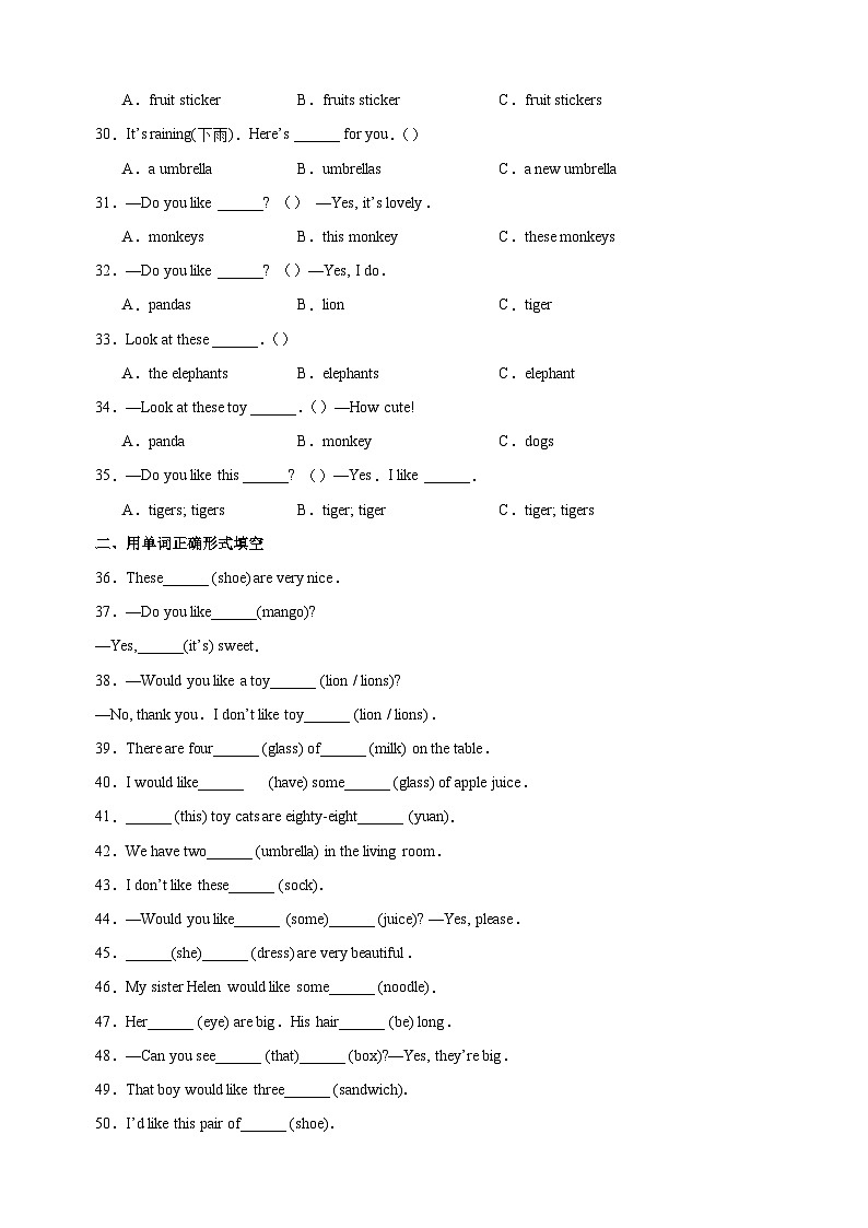 专题06 名词的复数-2023-2024学年译林版四年级上册英语期末复习常考易错题型分类汇编03