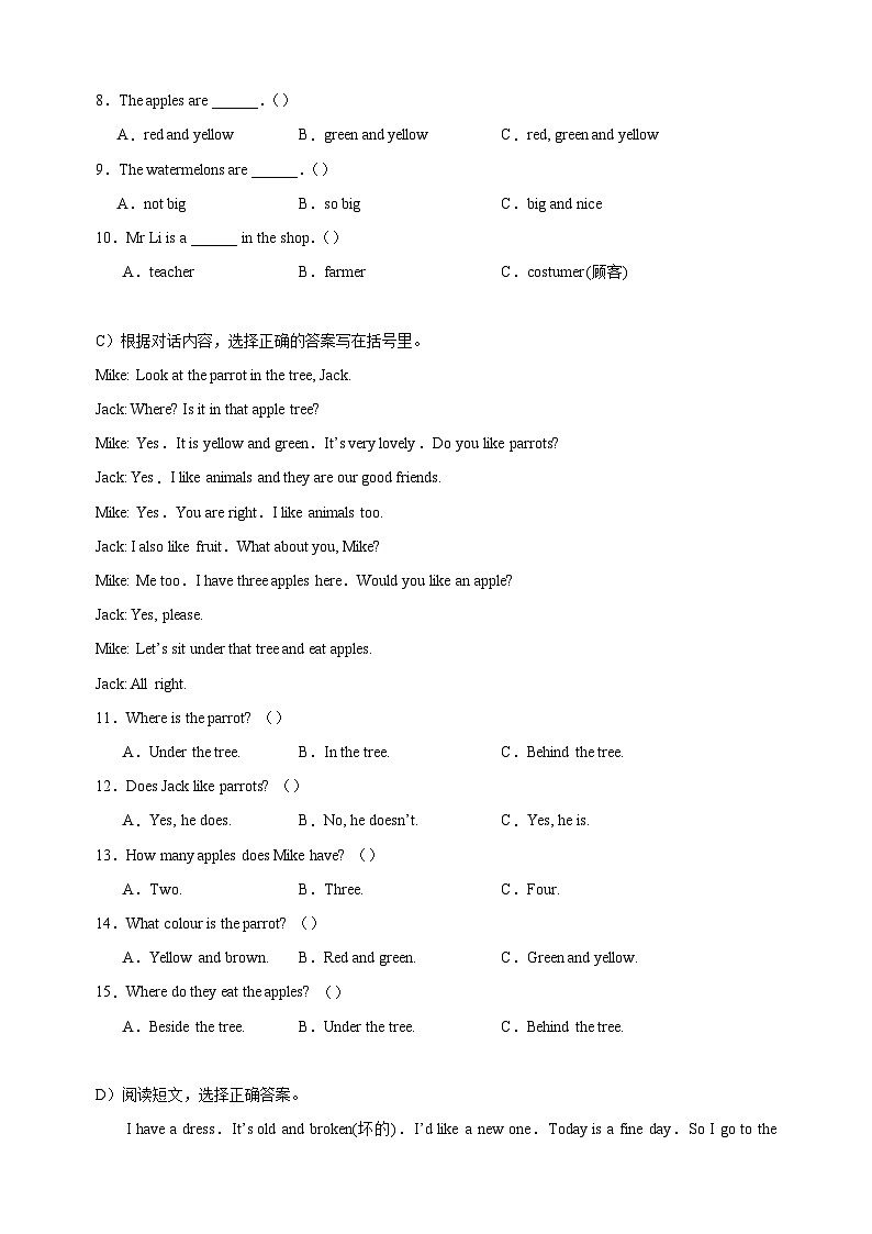 专题11 阅读选择-2023-2024学年译林版四年级上册英语期末复习常考易错题型分类汇编02