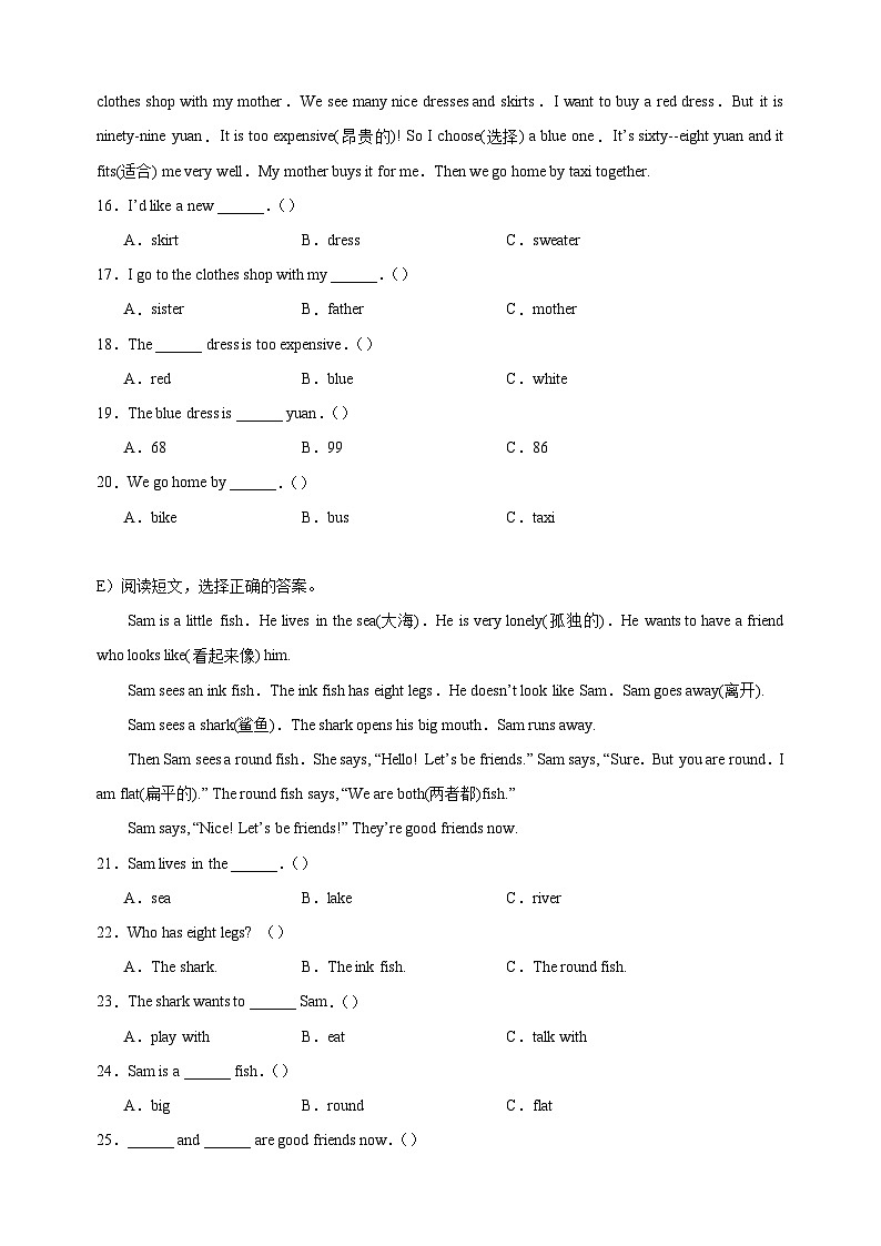 专题11 阅读选择-2023-2024学年译林版四年级上册英语期末复习常考易错题型分类汇编03