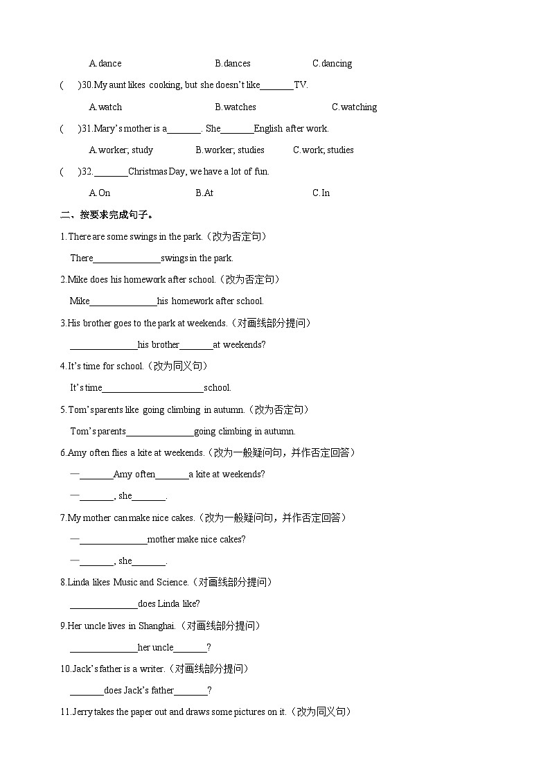 专题2 句子-2023-2024学年译林版五年级上册英语期末专题复习03