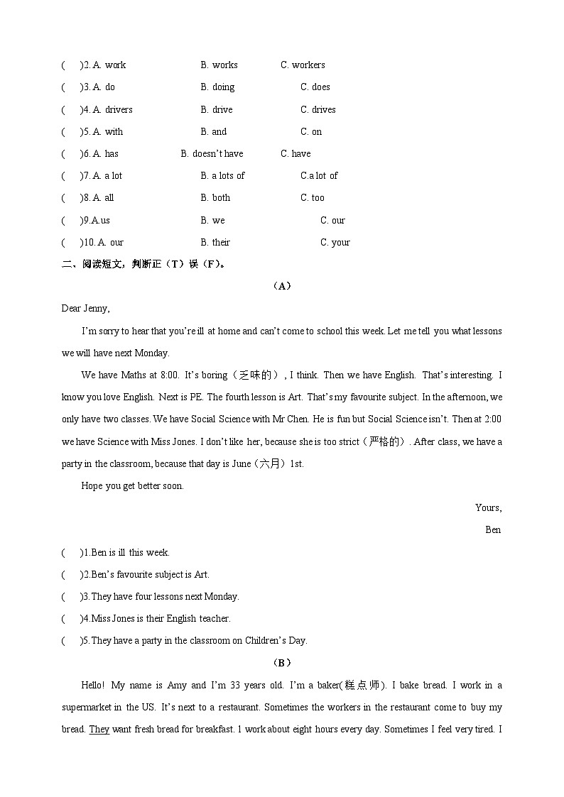 专题4 阅读理解-2023-2024学年译林版五年级上册英语期末专题复习02