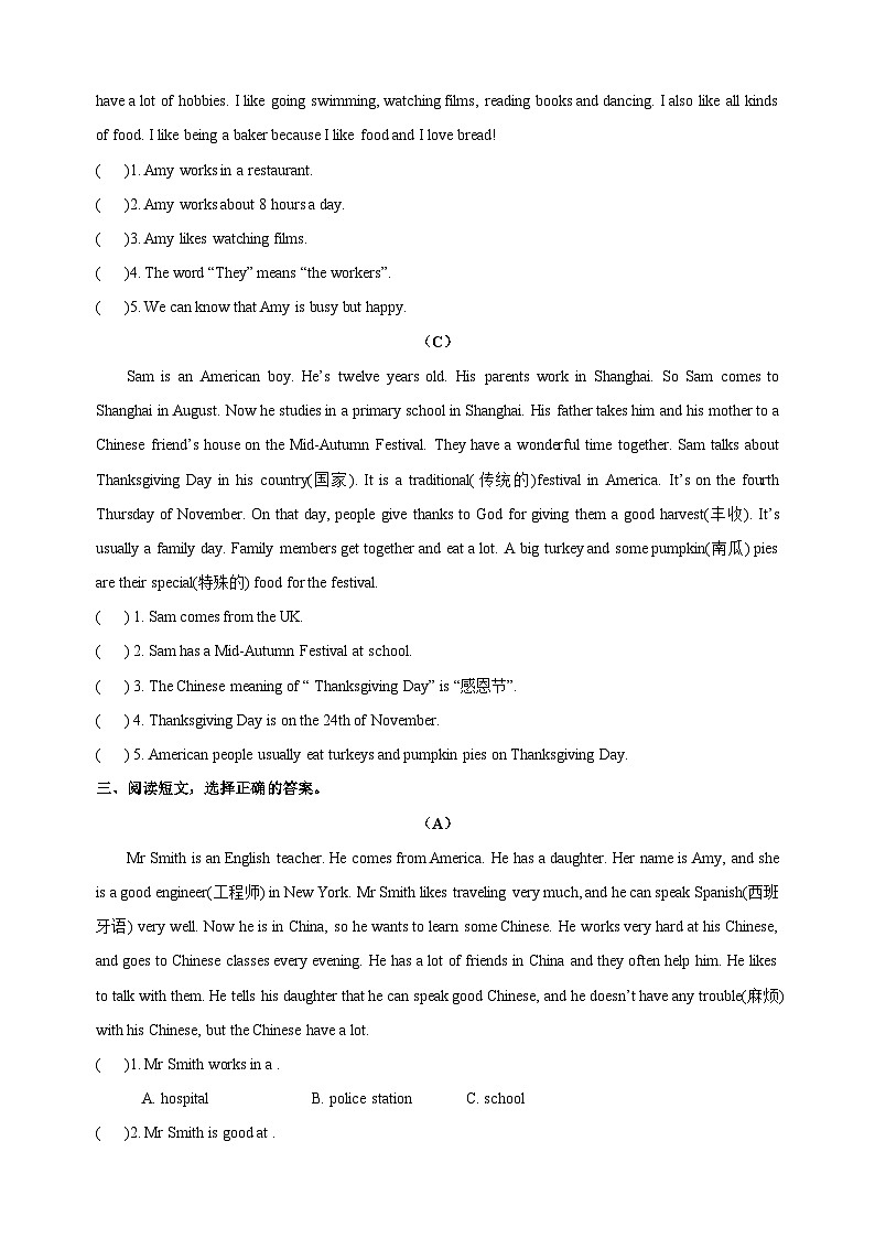 专题4 阅读理解-2023-2024学年译林版五年级上册英语期末专题复习03