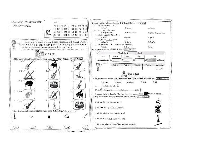 山西省太原市晋源区第二实验小学2023-2024学年四年级下学期第三次月考英语试卷01
