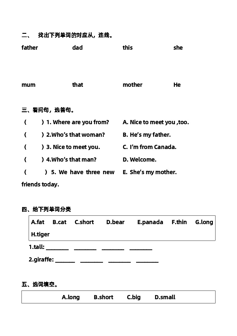 期中+（试题）+-2023-2024学年人教PEP版英语三年级下册第2页