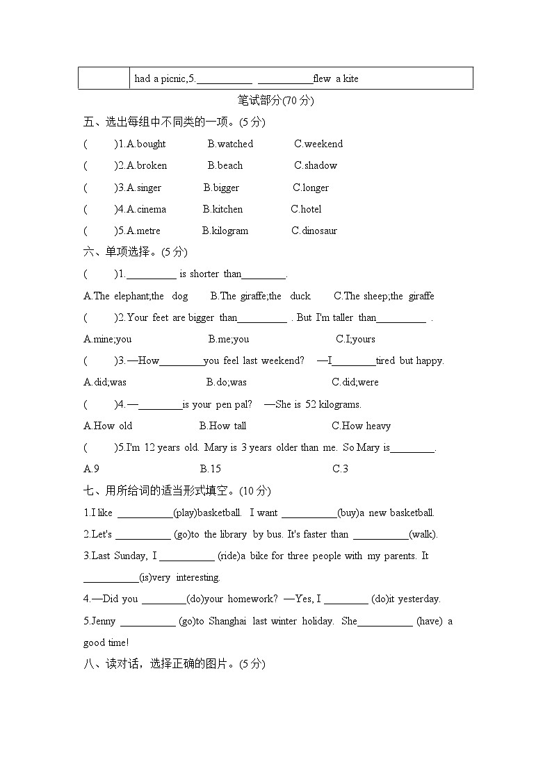 期中测评卷（试题）-2023-2024学年人教PEP版英语六年级下册02