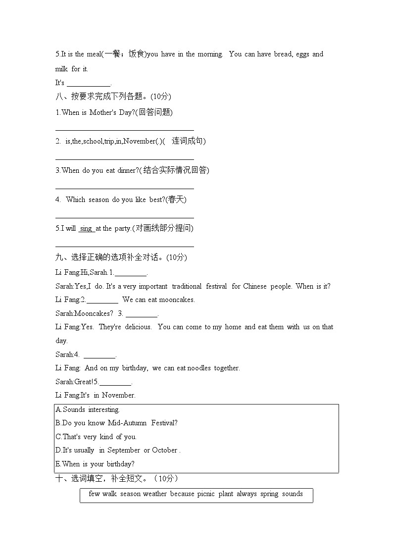 期中测试卷（试题）-2023-2024学年人教PEP版英语五年级下册第3页