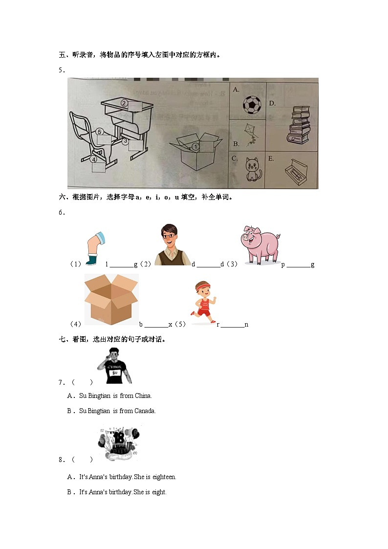 安徽省合肥市包河区2021-2022学年三年级下学期期末英语试题（含答案）第2页