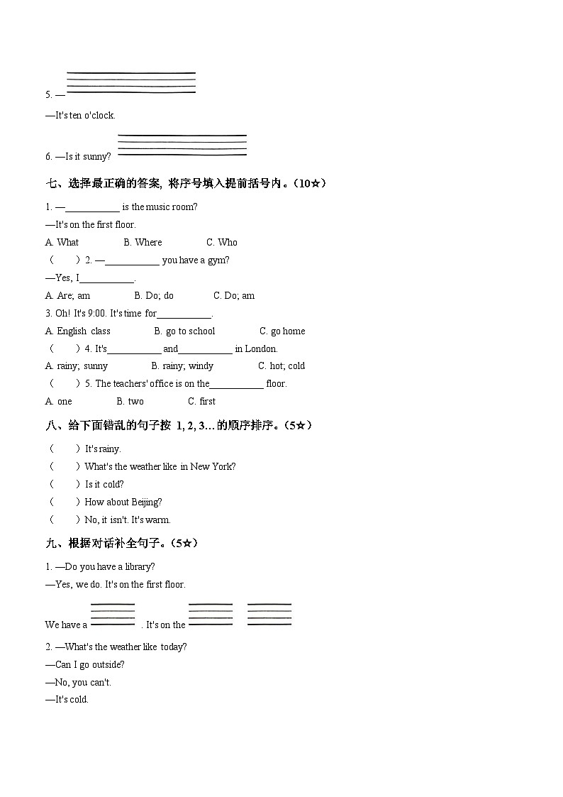 2022-2023学年山东省临沂市兰山区人教PEP版四年级下册期中质量检测英语试卷03