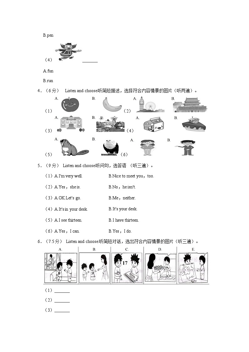 福建省厦门市同安区2021-2022学年三年级下学期期末英语试题（含答案）03