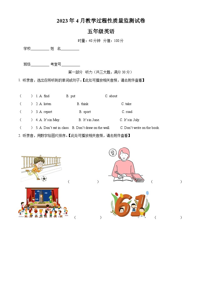 2022-2023学年湖南省常德津市市湘少版（三起）五年级下册期中过程性质量监测英语试卷（原卷版+解析版）01