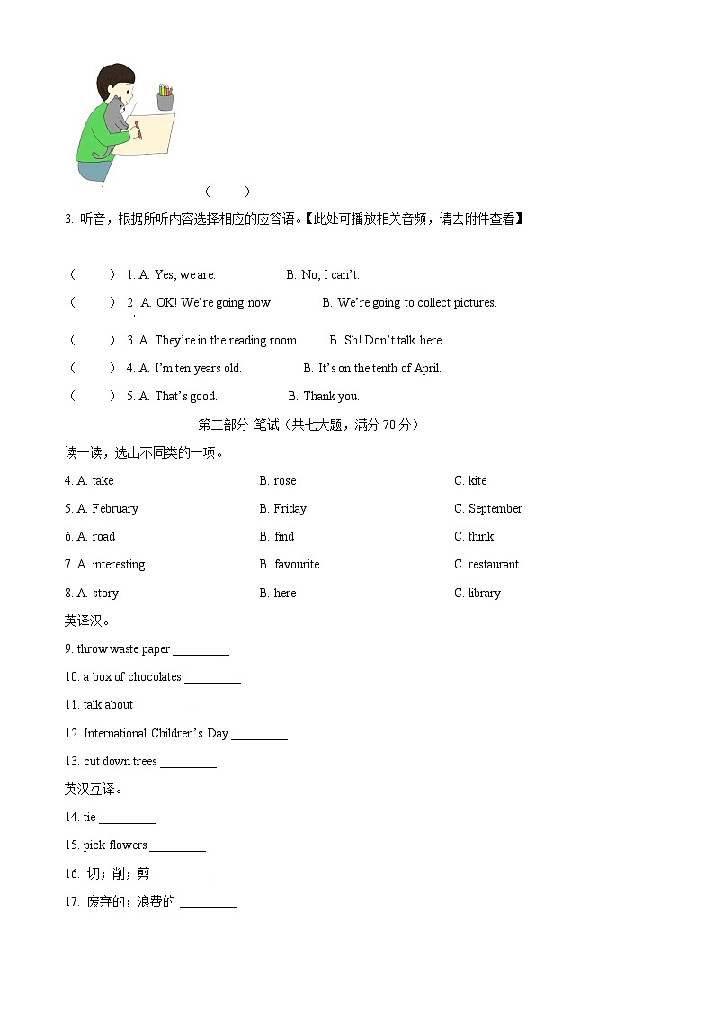 2022-2023学年湖南省常德津市市湘少版（三起）五年级下册期中过程性质量监测英语试卷（原卷版+解析版）02