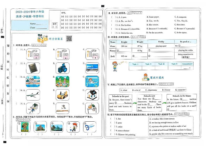 山西省太原市晋源区多校2023-2024学年六年级下学期期中英语试题01