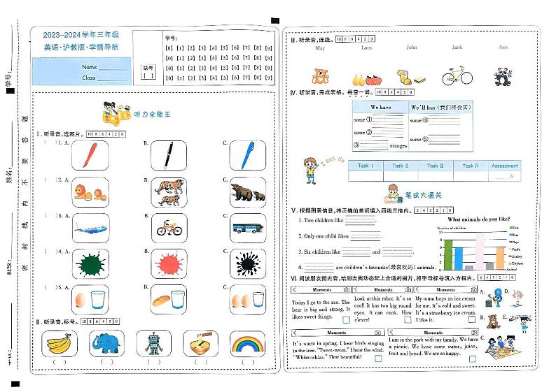 山西省太原市晋源区多校2023-2024学年三年级下学期期中英语试题01