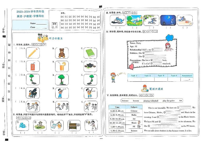 山西省太原市晋源区多校2023-2024学年四年级下学期期中英语试题01