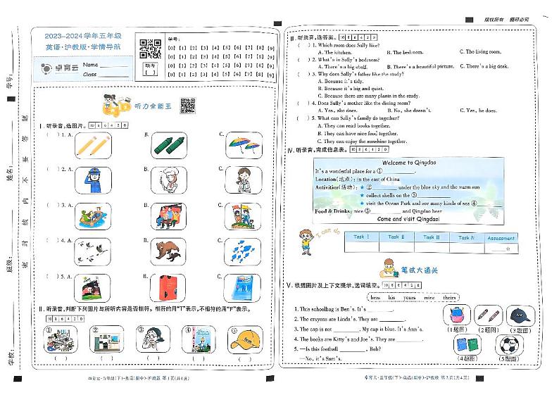 山西省太原市晋源区多校2023-2024学年五年级下学期期中英语试题01