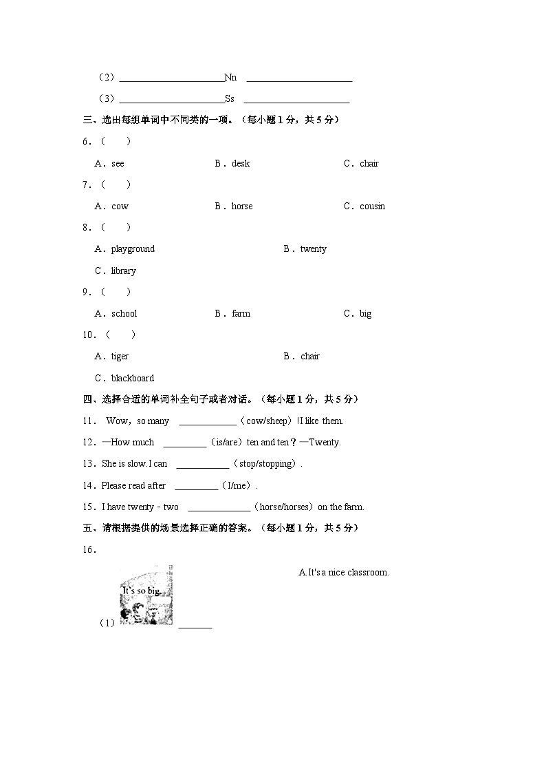 福建省龙岩市武平县2023-2024学年四年级上学期期中英语试题（含答案）02