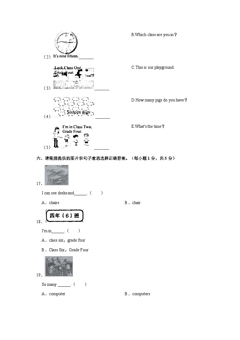 福建省龙岩市武平县2023-2024学年四年级上学期期中英语试题（含答案）03
