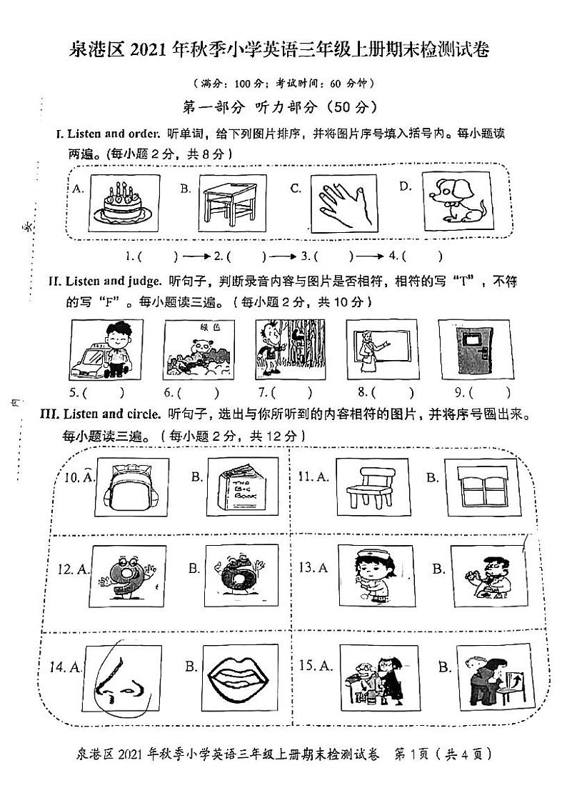 福建省泉州市泉港区2021-2022学年三年级上学期期末考试英语试题第1页