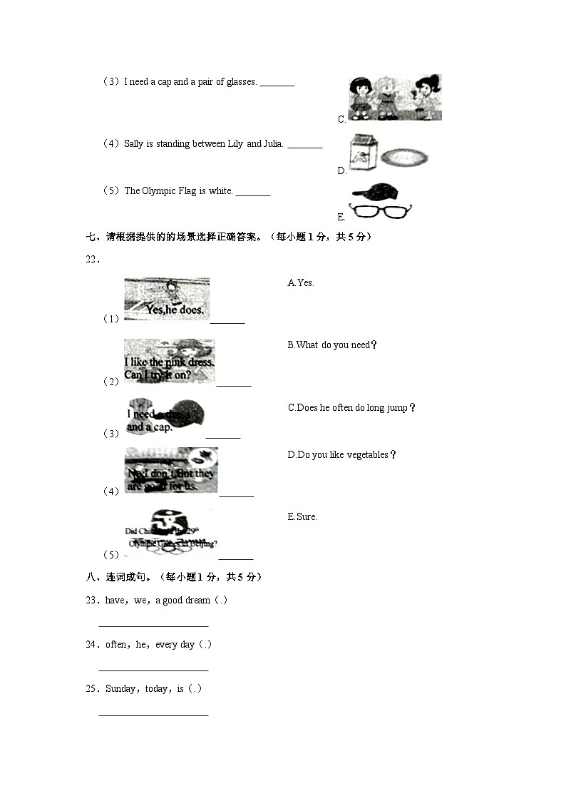 福建省龙岩市武平县2023-2024学年六年级上学期期中英语试卷+03