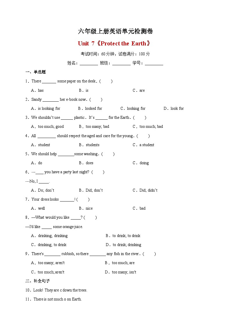 2023-2024学年译林版六年级上册英语Unit 7《Protect the Earth》检测卷（含答案解析）第1页
