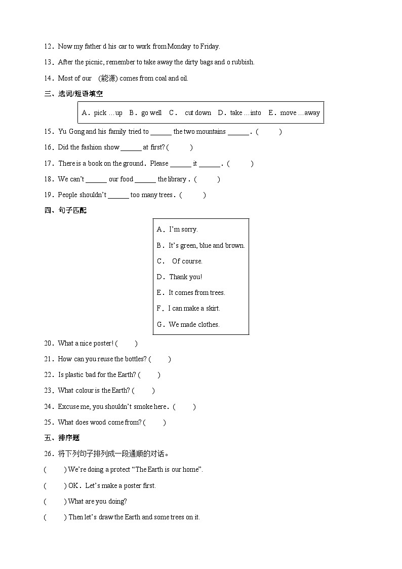 2023-2024学年译林版六年级上册英语Unit 7《Protect the Earth》检测卷（含答案解析）第2页