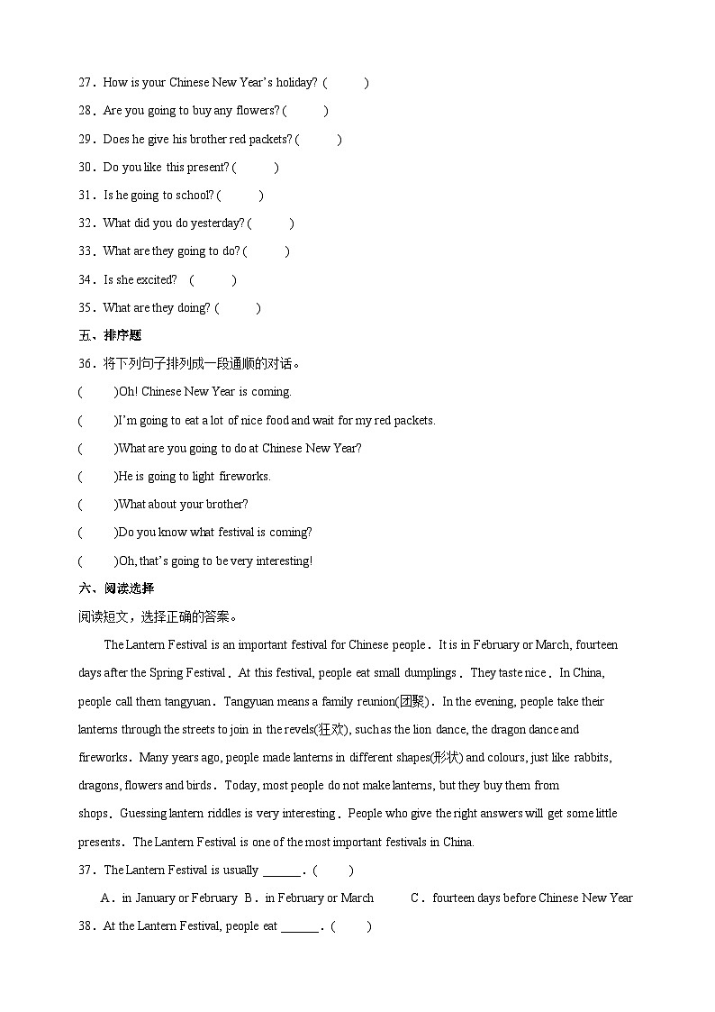2023-2024学年译林版六年级上册英语Unit 8《Chinese New Year》检测卷（含答案解析）03