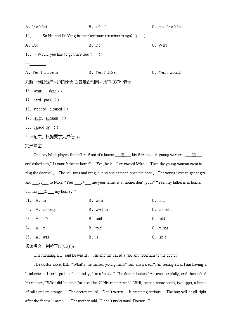 2023-2024学年译林版六年级上学期期中测试英语试卷（含答案）03
